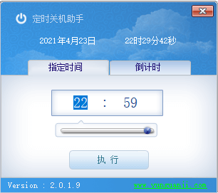 電腦定時關機助手-綠色免費版-資源網站