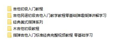 零基礎(chǔ)吉他教程-資源網(wǎng)站