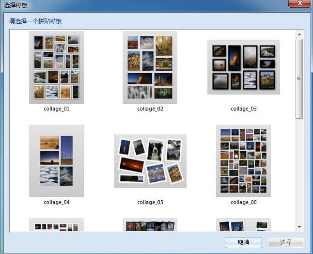 分享一款拼圖神器-圖片組合工具-資源網(wǎng)站