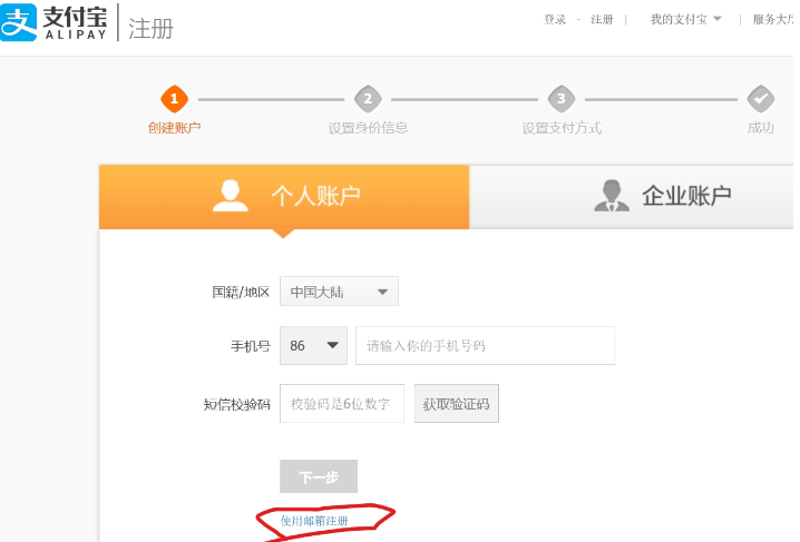 無限注冊淘寶號教程-資源網(wǎng)站
