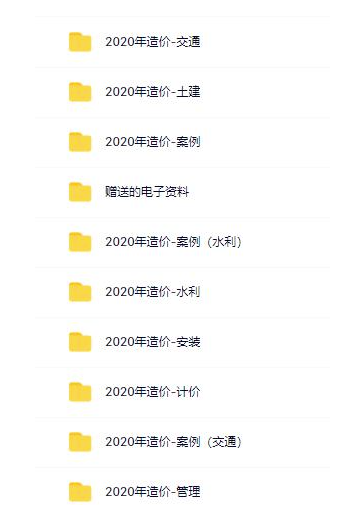 一級造價師學習視頻教程-資源網站