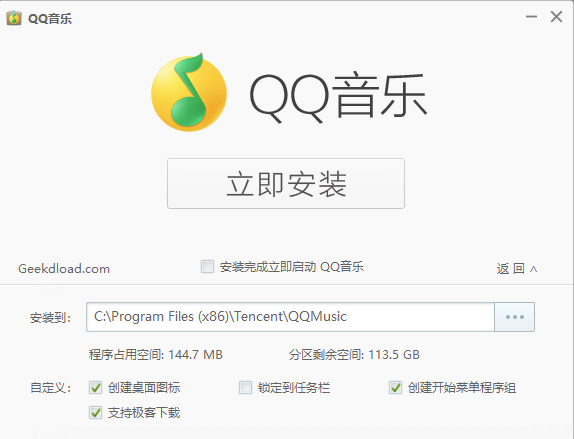 QQ音樂-去廣告純凈版-資源網(wǎng)站