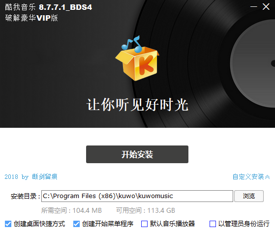 酷我音樂-豪華破解版-不登入也可以下載無損-資源網(wǎng)站