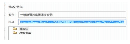 一鍵查看瀏覽器中保存的密碼-資源網(wǎng)站