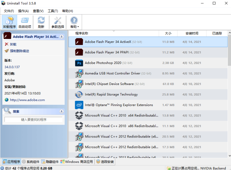 電腦卸載工具Uninstall-Tool-破解版-資源網(wǎng)站
