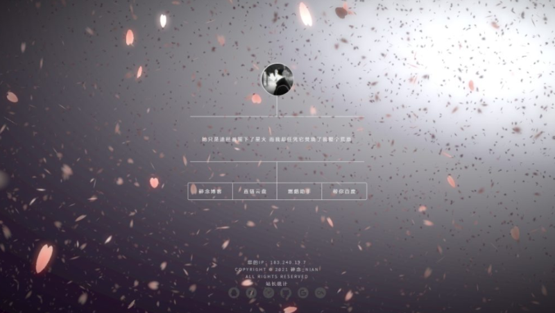 一款好看的櫻花個人引導頁-資源網站