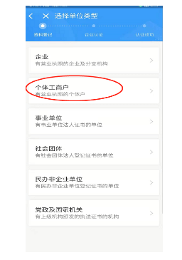 支付寶跳風險過對公注冊企業支付寶教程-資源網站