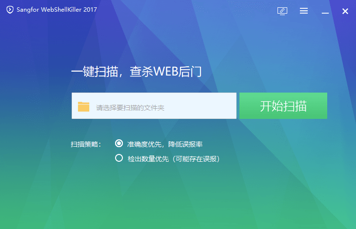 PHP-ASP-WebShell后門檢查工具WebShellKiller-資源網站