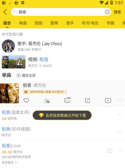酷我音樂-脫殼-無(wú)視版權(quán)-全解鎖-豪華版-資源網(wǎng)站