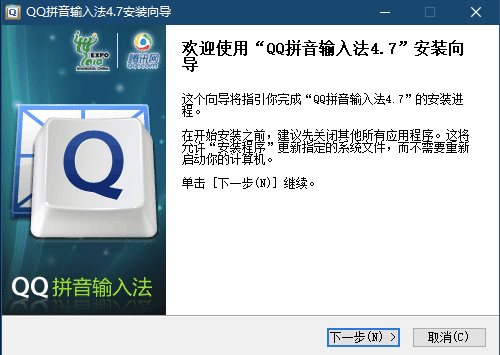 QQ拼音輸入法-經典無廣告版-資源網站