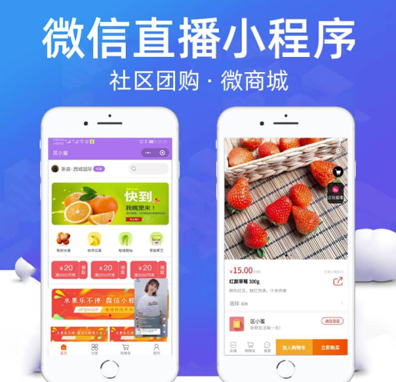 jpshop社區團購-微商城直播小程序系統安全-開源-免費-社區團購微商城小程序-資源網站