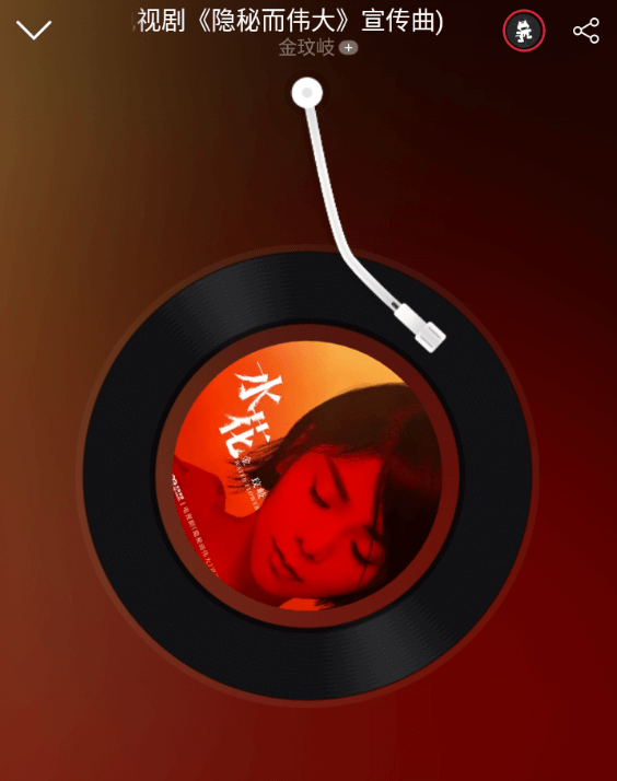 網易云音樂-去廣告-去推薦-黑膠-會員版