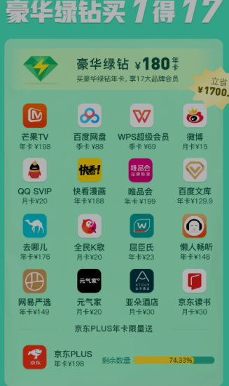 QQ號內多余的qb變現思路-資源網站