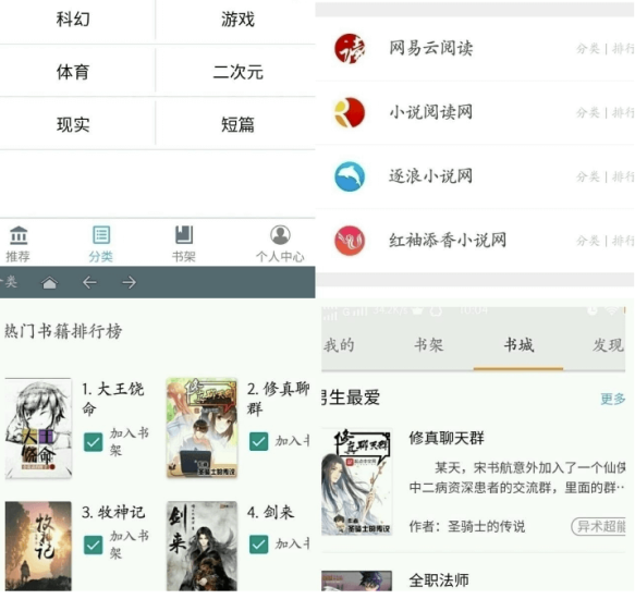 搜書大師-破解VIP版-資源網站