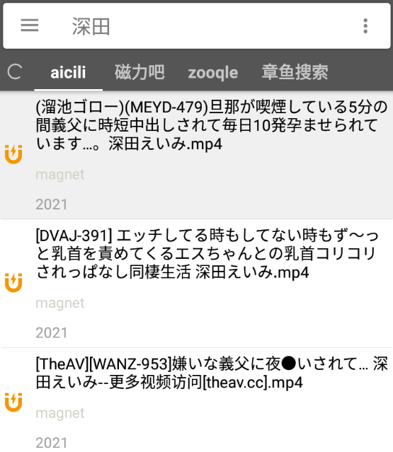 鯊魚磁力搜-直裝-解鎖-去廣告-至尊-會員版