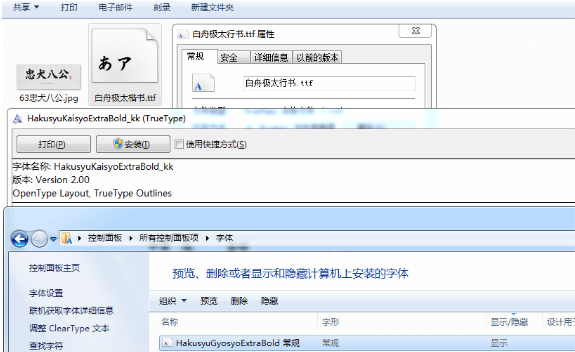 ps軟件電腦的字體安裝教程-資源網站