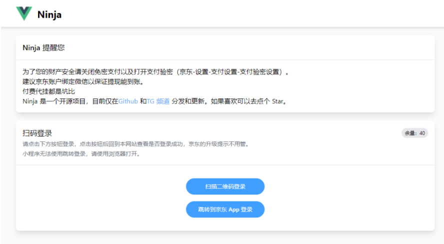 京豆掃碼網(wǎng)站搭建教程