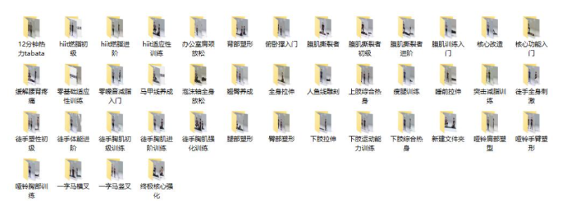 會(huì)員運(yùn)動(dòng)課程精講-資源網(wǎng)站