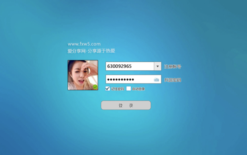 簡約登錄窗口開場QQ空間PSD源碼-資源網站