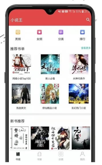 書迷vip破解會員版-資源網站