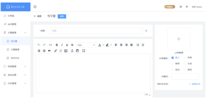 喔噢多站點發(fā)布工具-支持PHPCMS-WORDPRESS等-資源網(wǎng)站