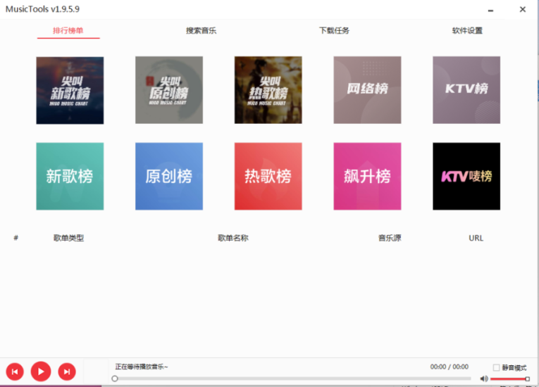 MusicTools-資源網(wǎng)站
