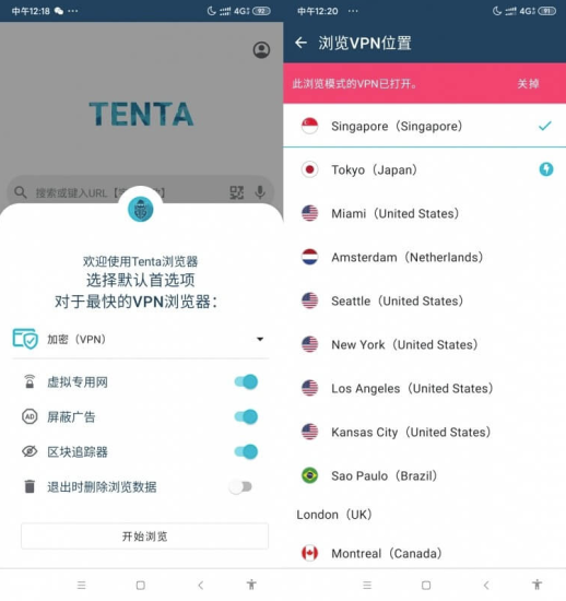 tenta瀏覽器專業版-內置外網訪問-資源網站