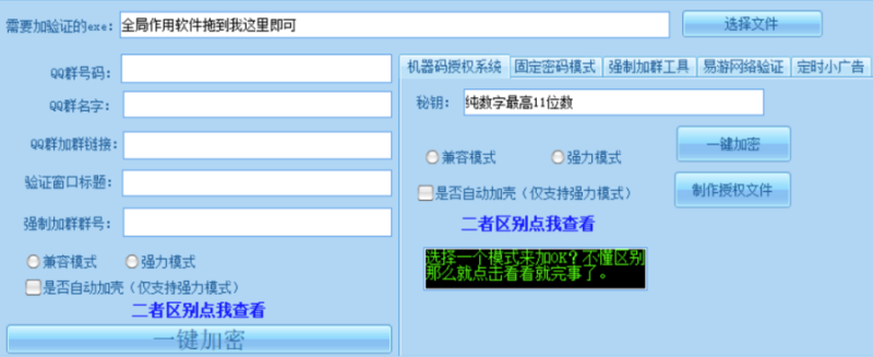 EXE無視加殼一鍵加驗證-資源網(wǎng)站