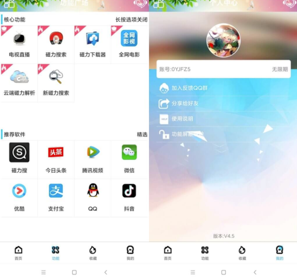 酷享云磁力VIP直裝破解版-資源網(wǎng)站