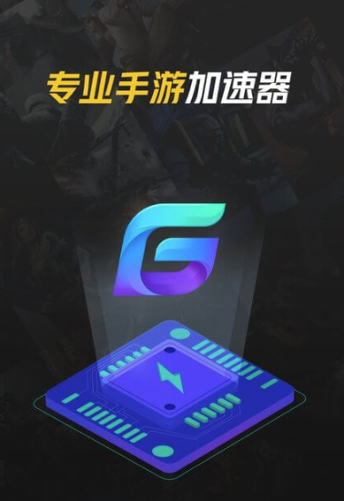 騰訊加速器-去破解vip會員版-資源網站