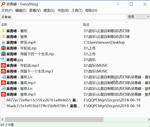 電腦文件搜索工具-近乎變態(tài)的搜索速度-Everthing+Listary+火瑩醬