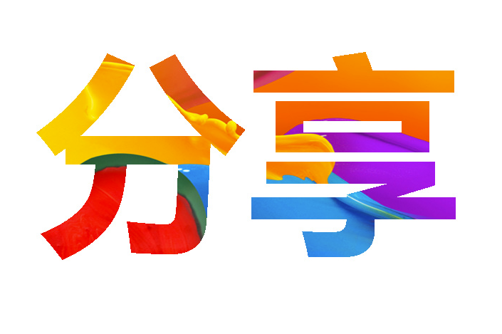 簡單制作色彩字體頭像PSD源碼-資源網(wǎng)站