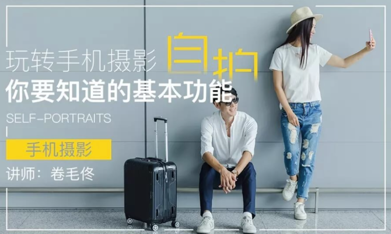 玩轉(zhuǎn)手機(jī)攝影-你要知道的基本功能-資源網(wǎng)站