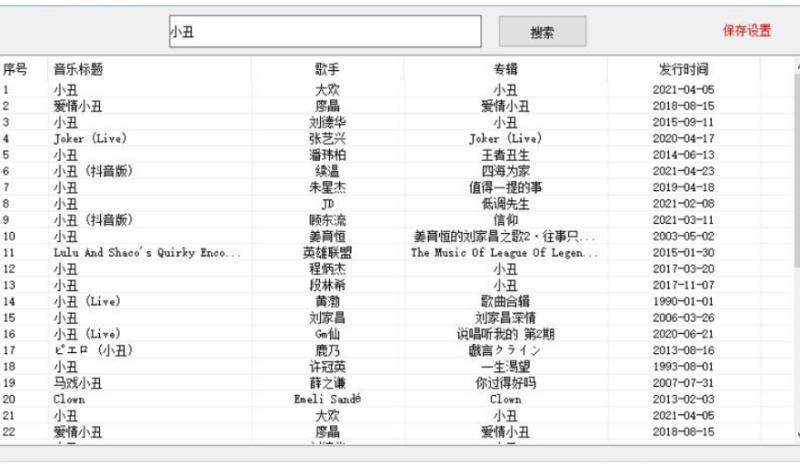 QQ無(wú)損付費(fèi)音樂下載-資源網(wǎng)站