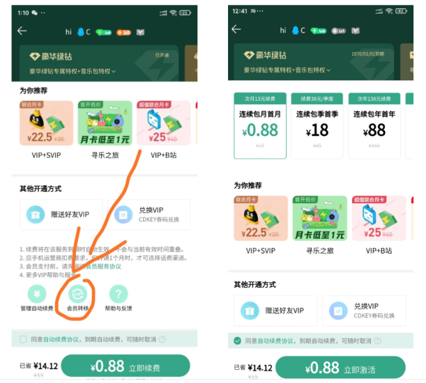 1970普綠升級(jí)豪華教程-資源網(wǎng)站