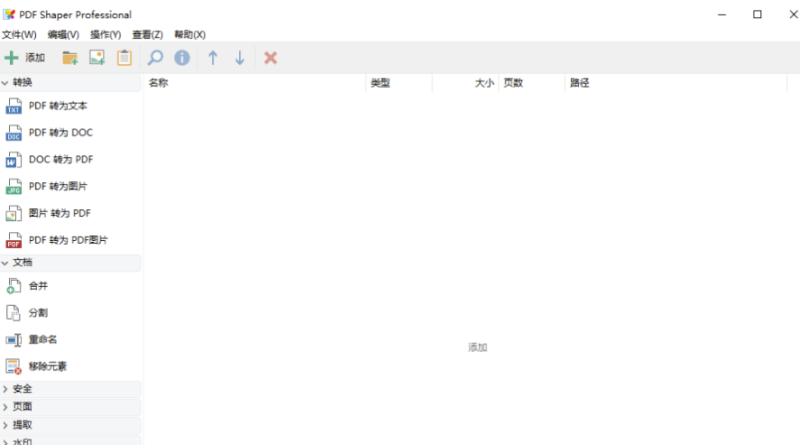 PDF Shaper Professional中文破解版-資源網(wǎng)站