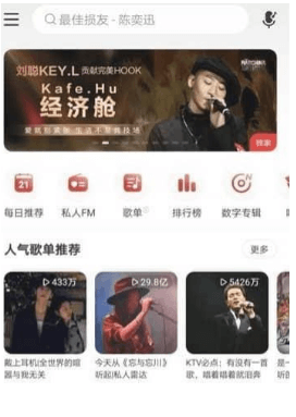 網易云音樂 黑膠vip破解版-資源網站