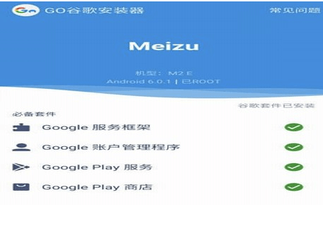 Go谷歌安裝器_一鍵安裝谷歌套件-資源網站