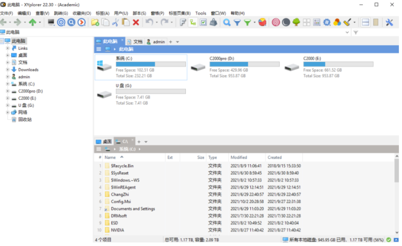 XYplorer中文注冊便攜版-資源網站