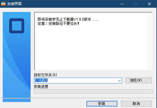 學(xué)無(wú)止下載器-慕課網(wǎng)-網(wǎng)易云課堂-中國(guó)大學(xué)-愛(ài)課程-學(xué)堂在線-超星-B站-資源網(wǎng)站