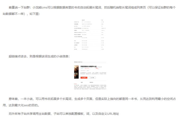 小浣熊小說(shuō)CMS-開源有態(tài)度的小說(shuō)CMS-永久免費(fèi)-資源網(wǎng)站