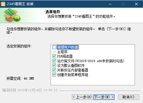 2345看圖王Pic-優化安裝版-可顯示PSD縮略圖-資源網站