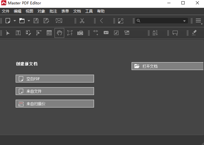 Master PDF Editor中文破解便攜版-資源網(wǎng)站