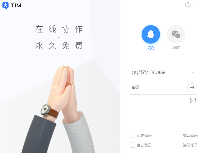 TIM綠色版-資源網站