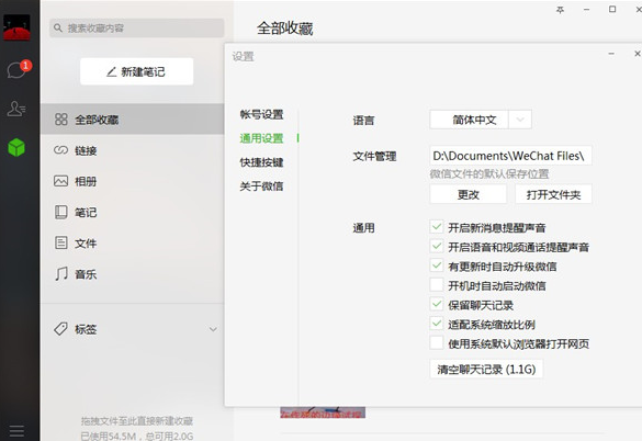微信測試版-多開防撤回綠色版-資源網站