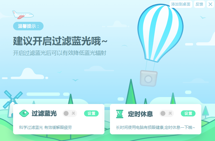 驅動精靈護眼大師-資源網站