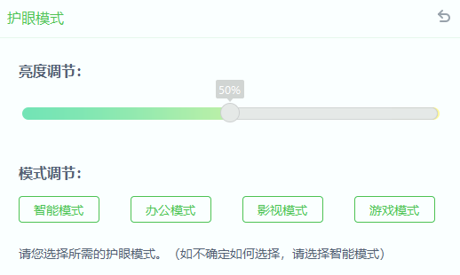 獵豹護眼大師_單文件版-資源網站