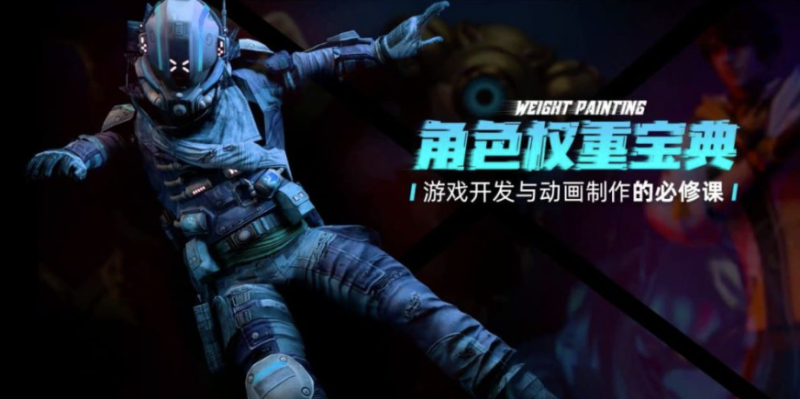 角色權重寶典-資源網站