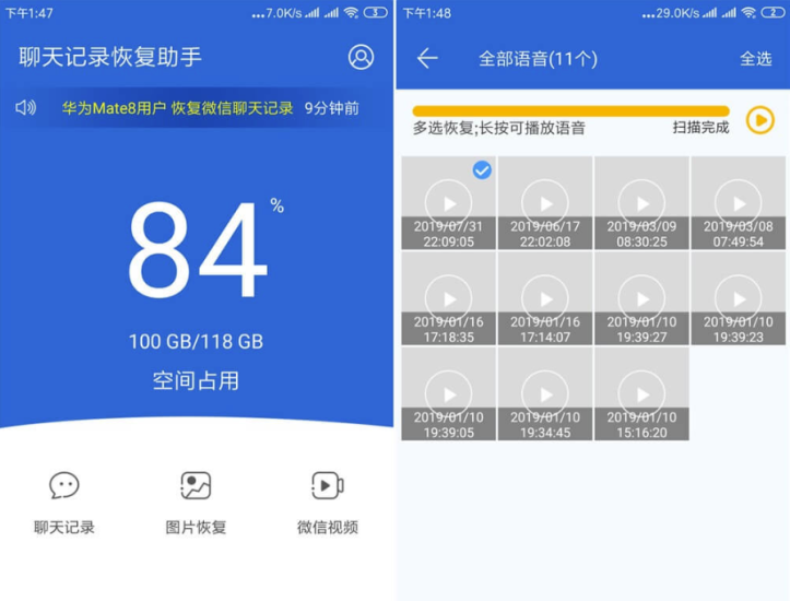 微信QQ聊天記錄恢復助手內購版-資源網站