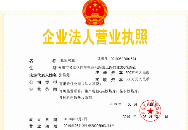 個體工商戶營業執照模板psd-資源網站